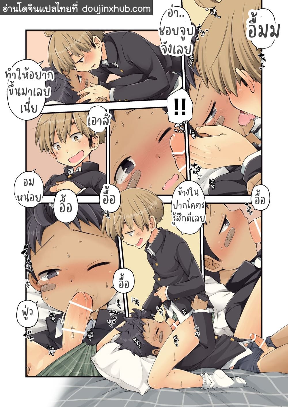 เล่นเกมชนะนิดหน่อย ถูกเพื่อนล่อเฉยเลย